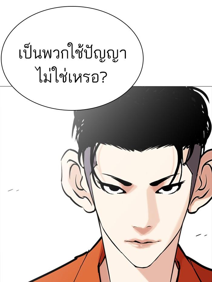 Lookism ตอนที่ 252 page 58