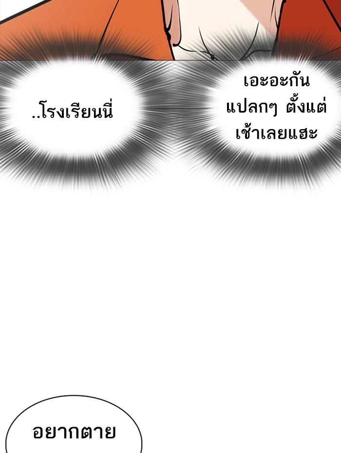 Lookism ตอนที่ 252 page 59