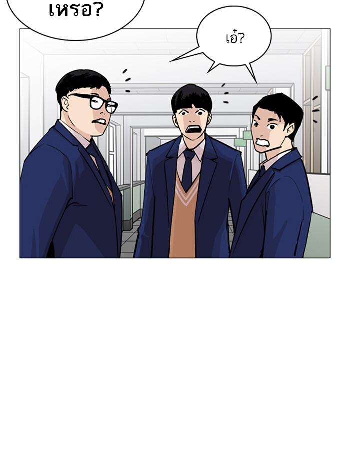 Lookism ตอนที่ 252 page 60