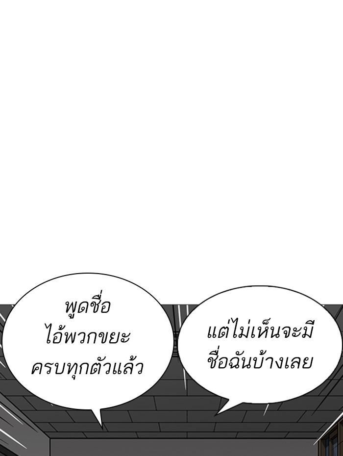 Lookism ตอนที่ 252 page 61