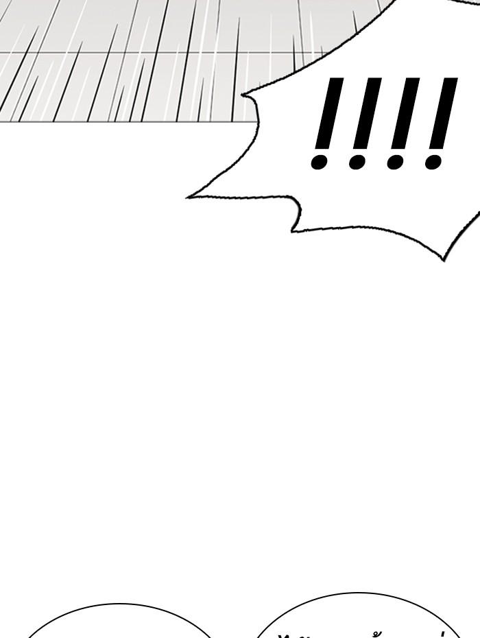 Lookism ตอนที่ 252 page 63