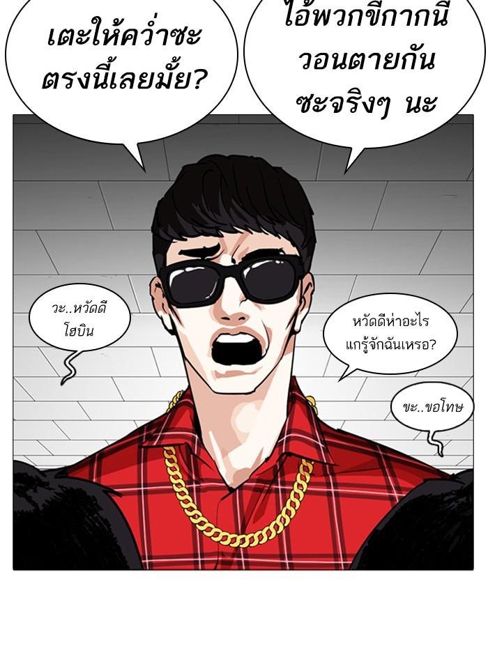 Lookism ตอนที่ 252 page 64