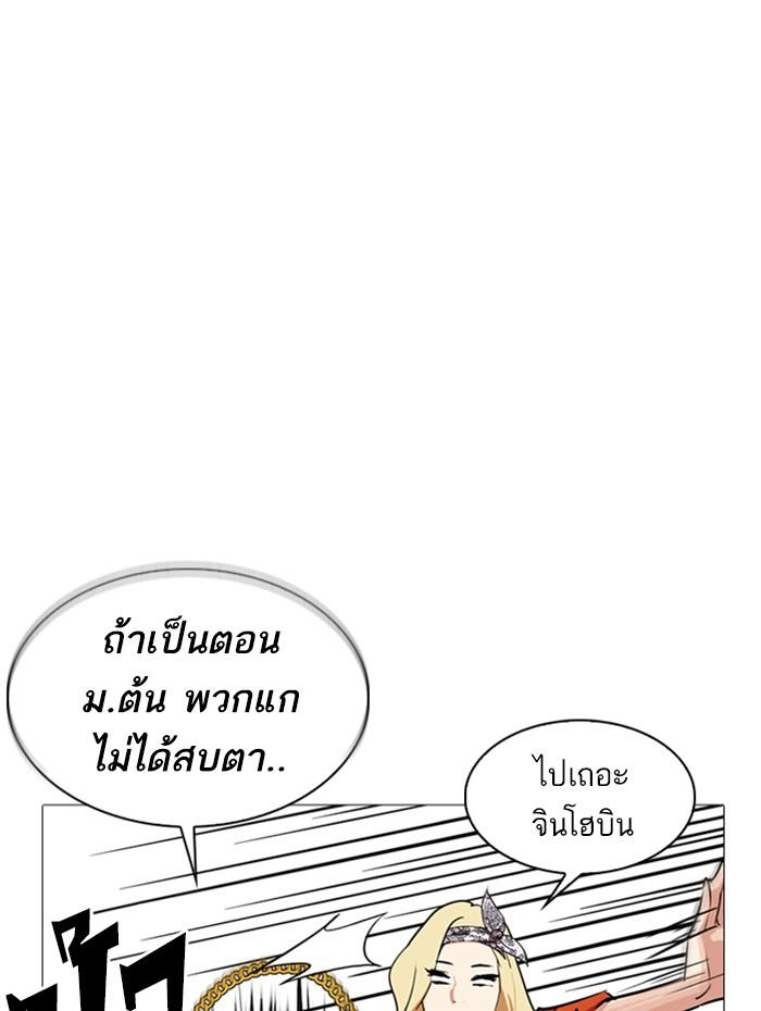 Lookism ตอนที่ 252 page 65