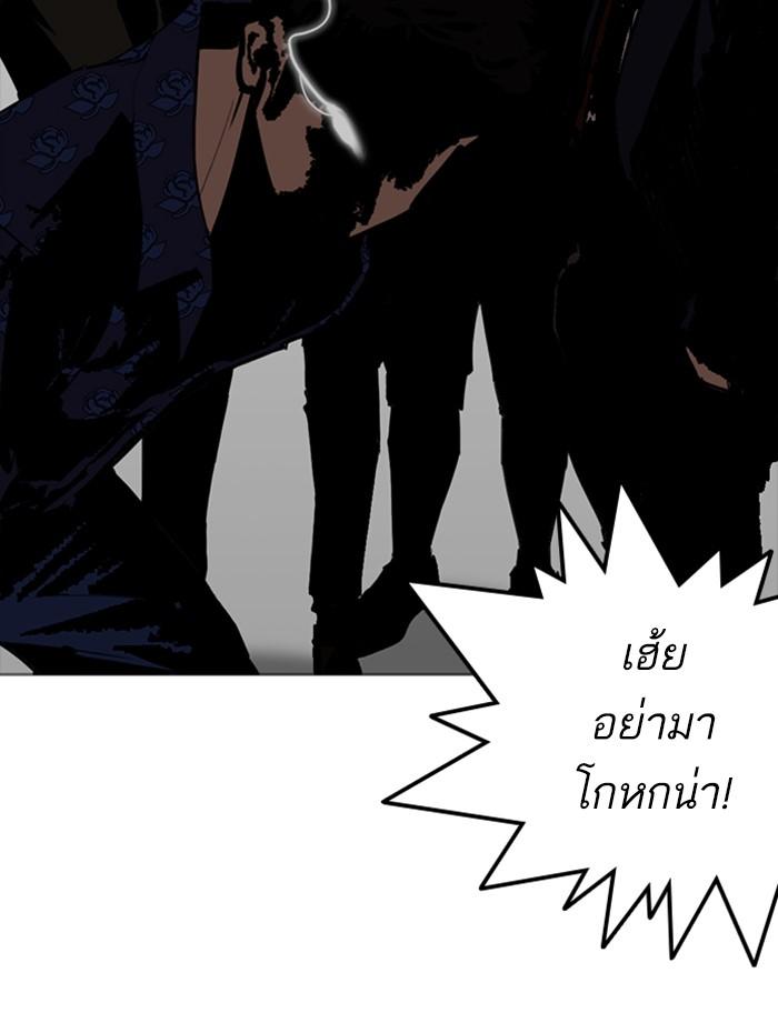 Lookism ตอนที่ 252 page 69