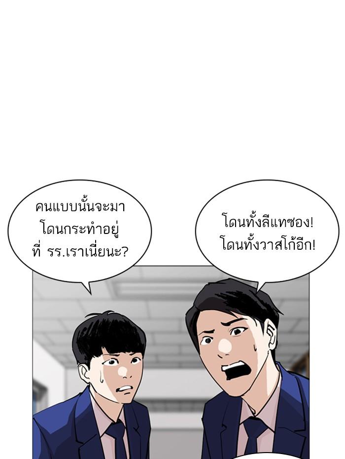 Lookism ตอนที่ 252 page 70