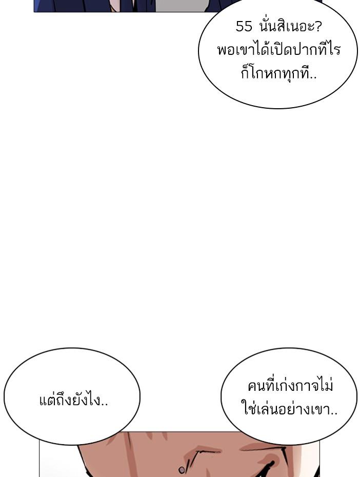 Lookism ตอนที่ 252 page 71