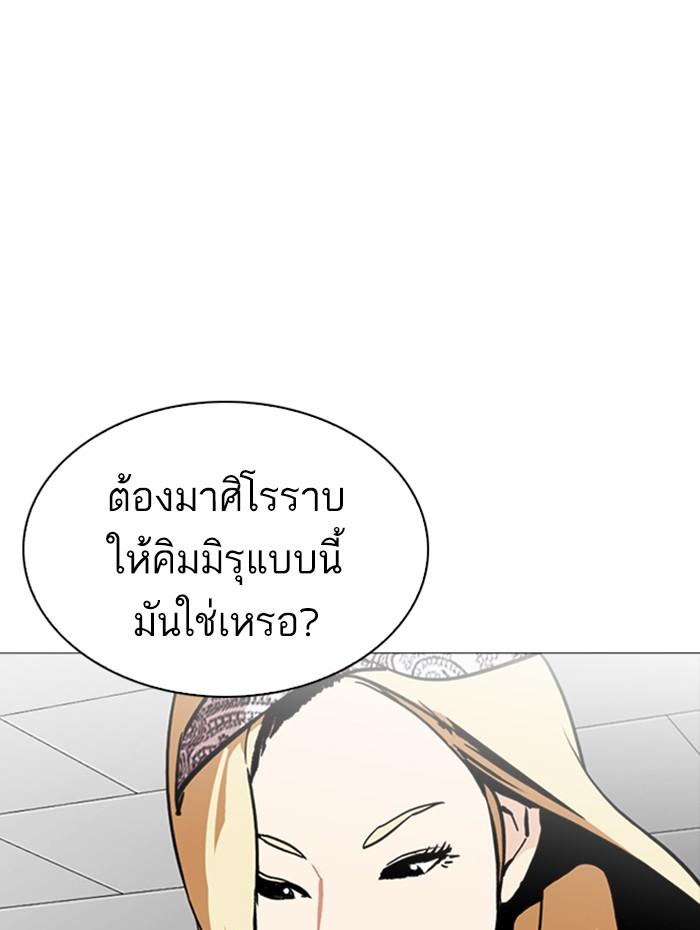 Lookism ตอนที่ 252 page 73