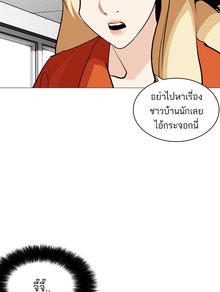 Lookism ตอนที่ 252 page 74