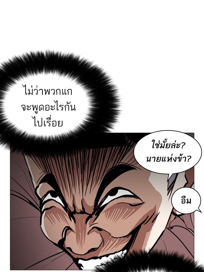 Lookism ตอนที่ 252 page 76