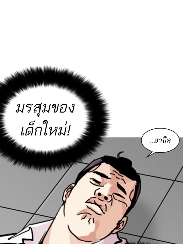 Lookism ตอนที่ 252 page 80