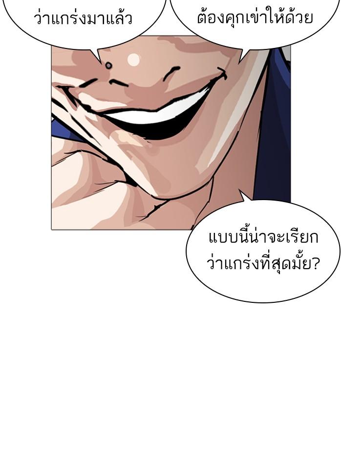 Lookism ตอนที่ 252 page 82