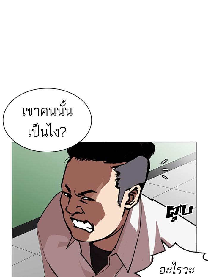 Lookism ตอนที่ 252 page 84