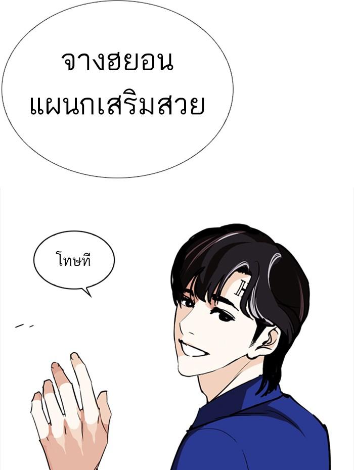 Lookism ตอนที่ 252 page 86