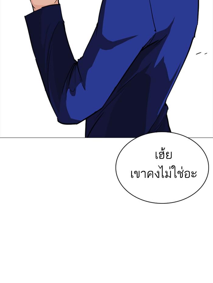 Lookism ตอนที่ 252 page 87