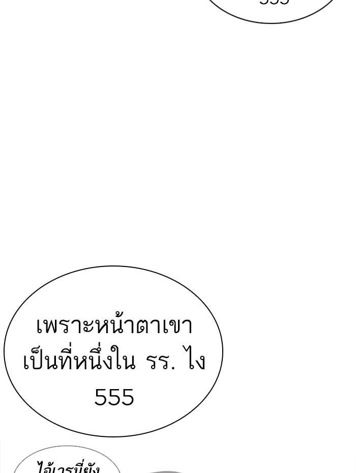 Lookism ตอนที่ 252 page 89