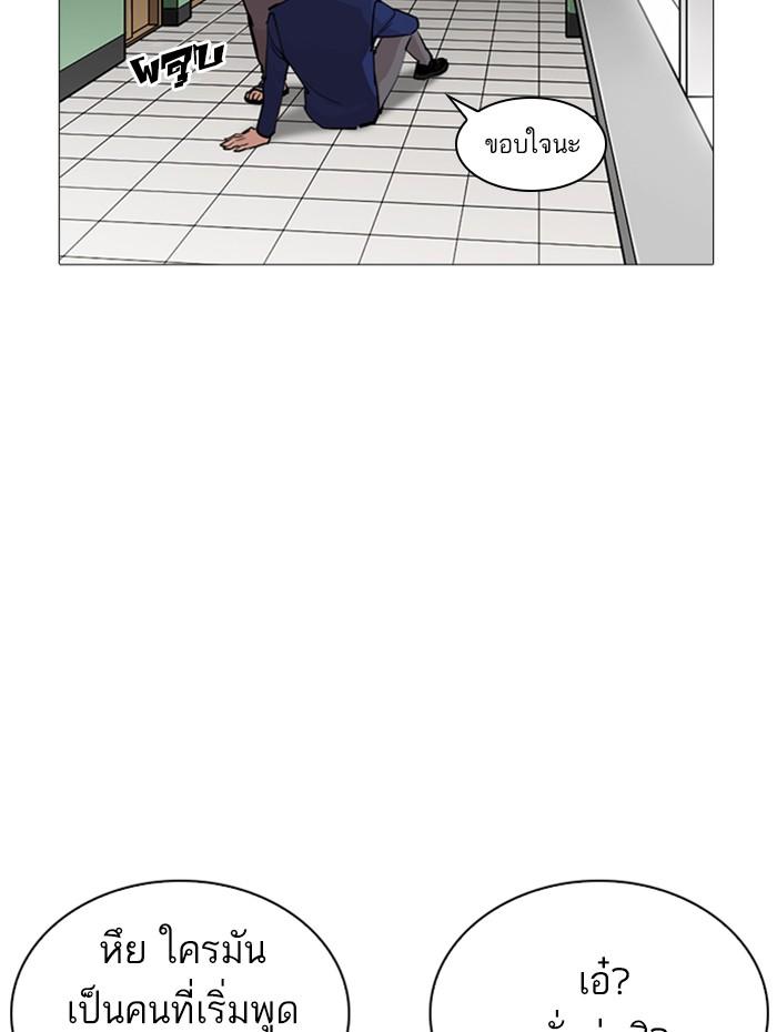 Lookism ตอนที่ 252 page 92