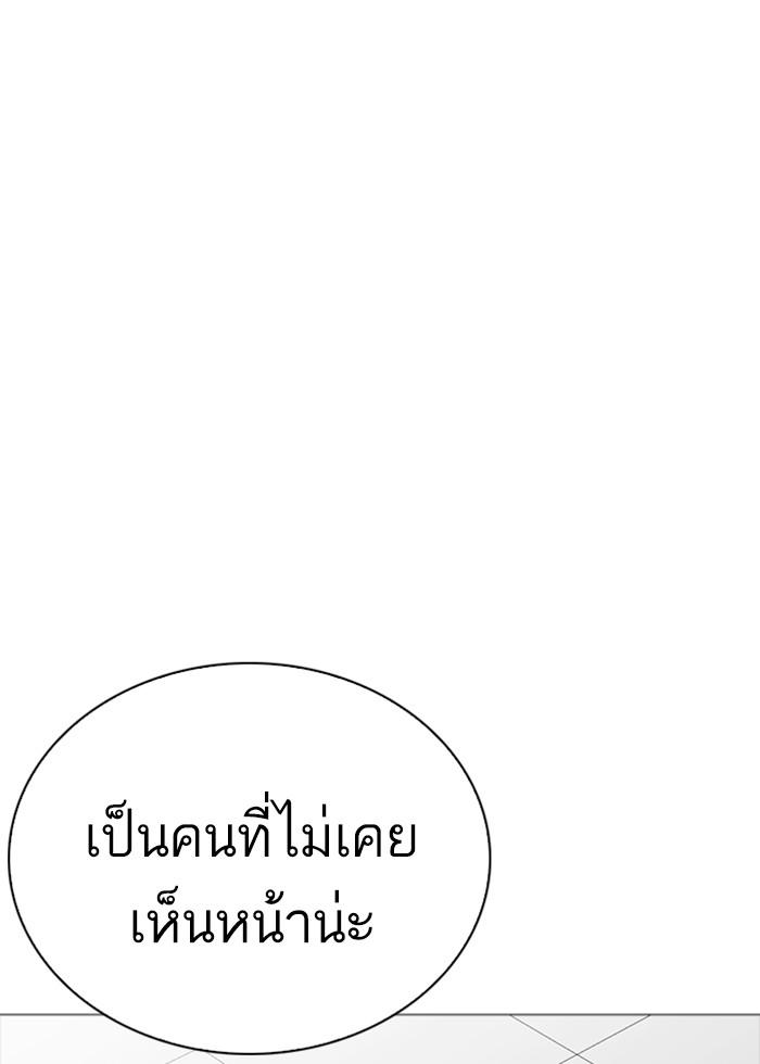 Lookism ตอนที่ 252 page 94