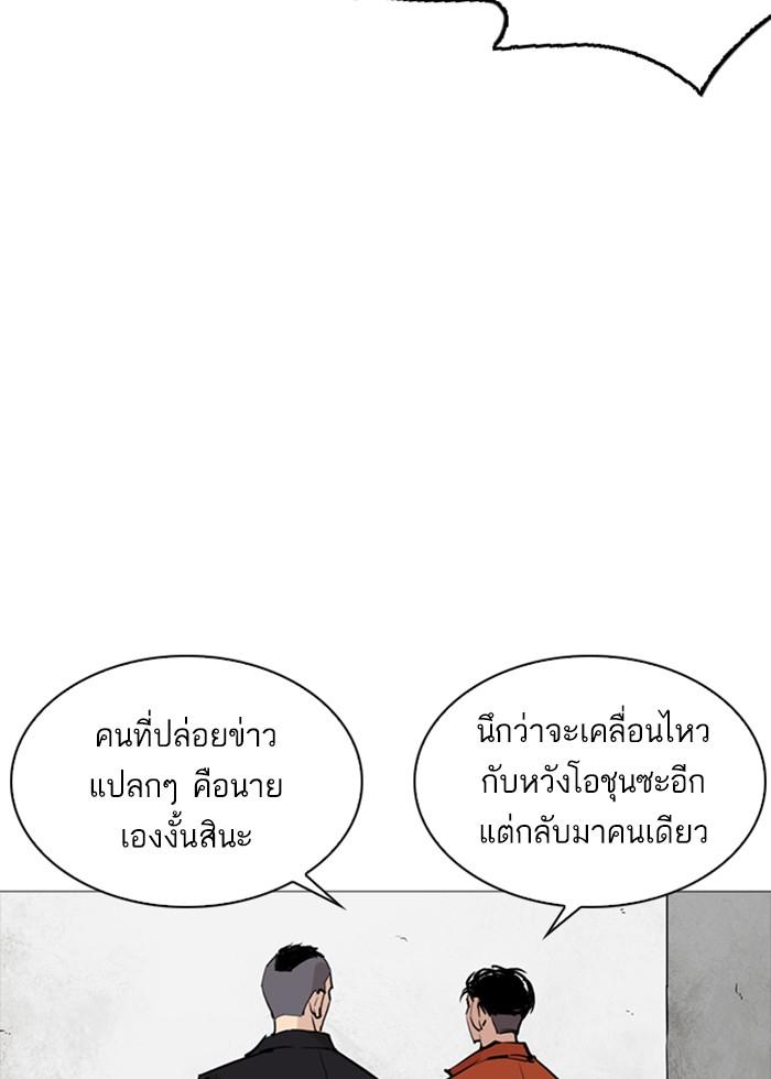 Lookism ตอนที่ 252 page 103