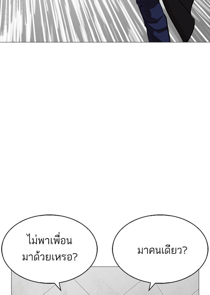 Lookism ตอนที่ 252 page 109