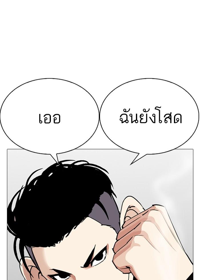 Lookism ตอนที่ 252 page 111