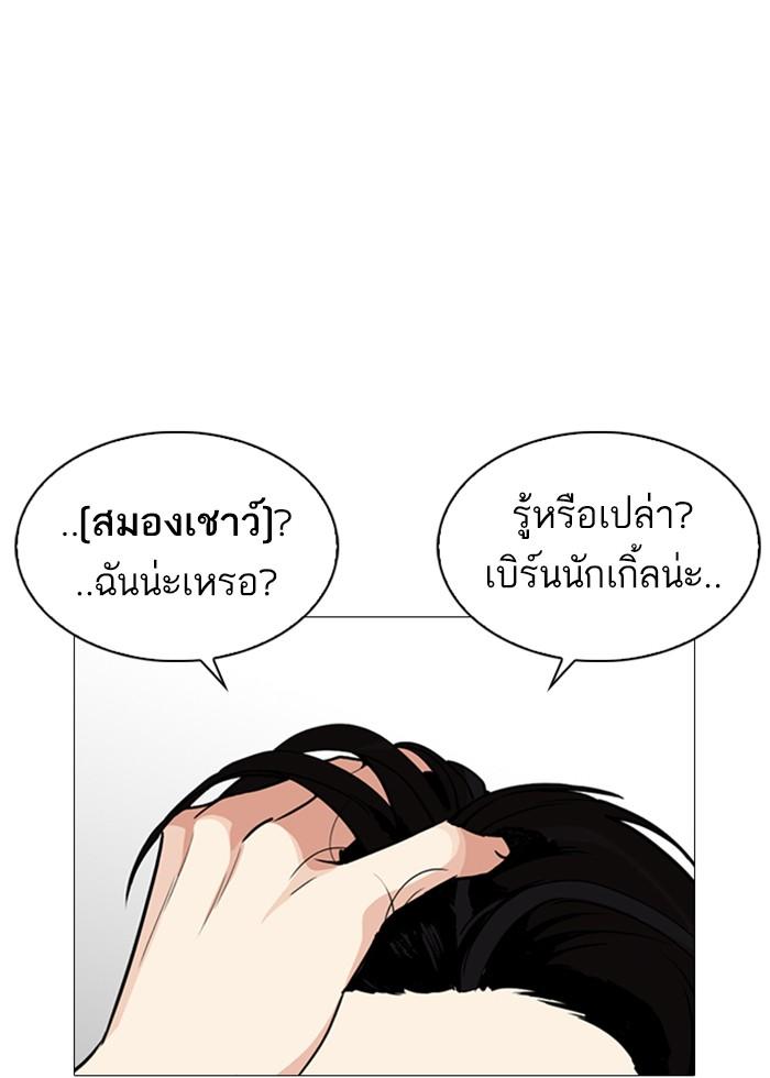 Lookism ตอนที่ 252 page 114