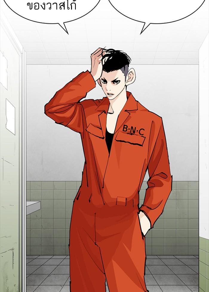 Lookism ตอนที่ 252 page 116