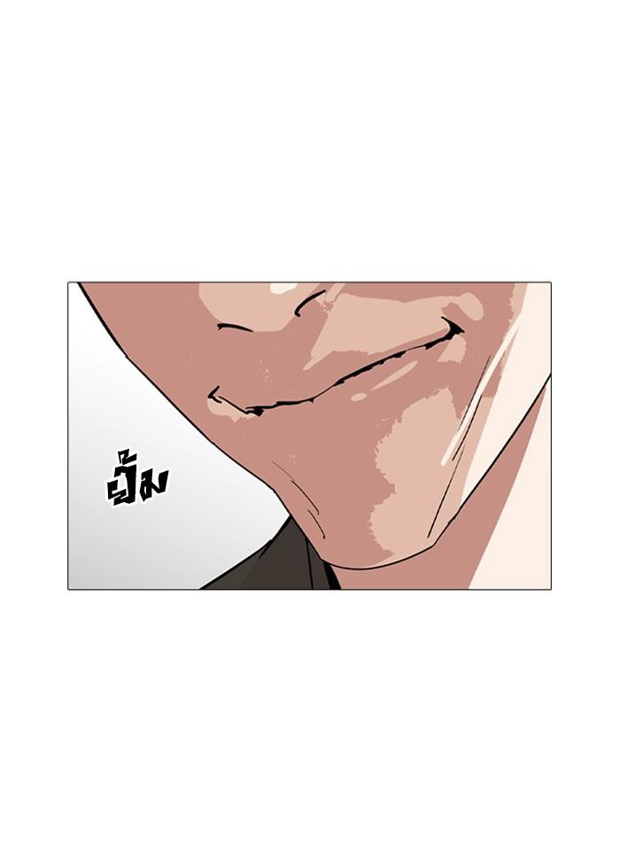 Lookism ตอนที่ 252 page 119