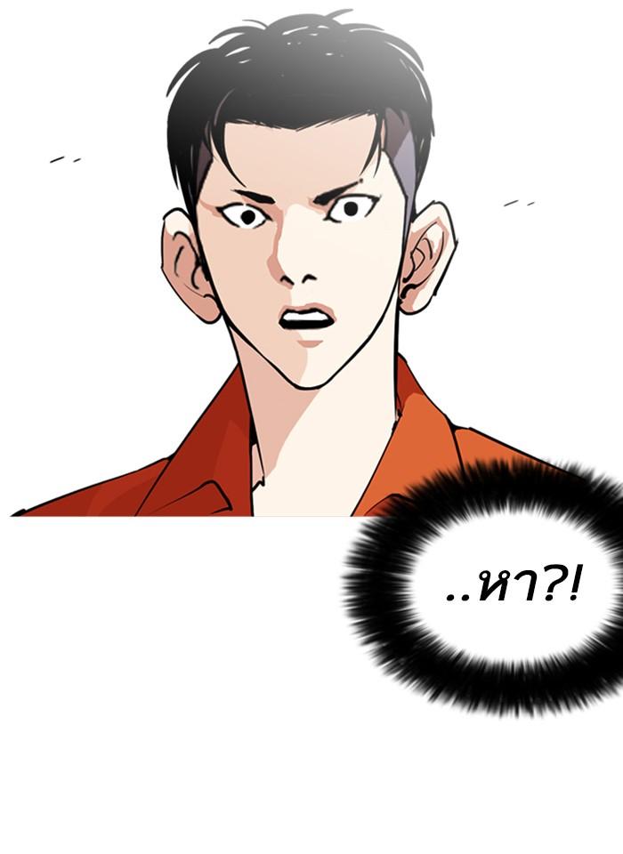 Lookism ตอนที่ 252 page 123