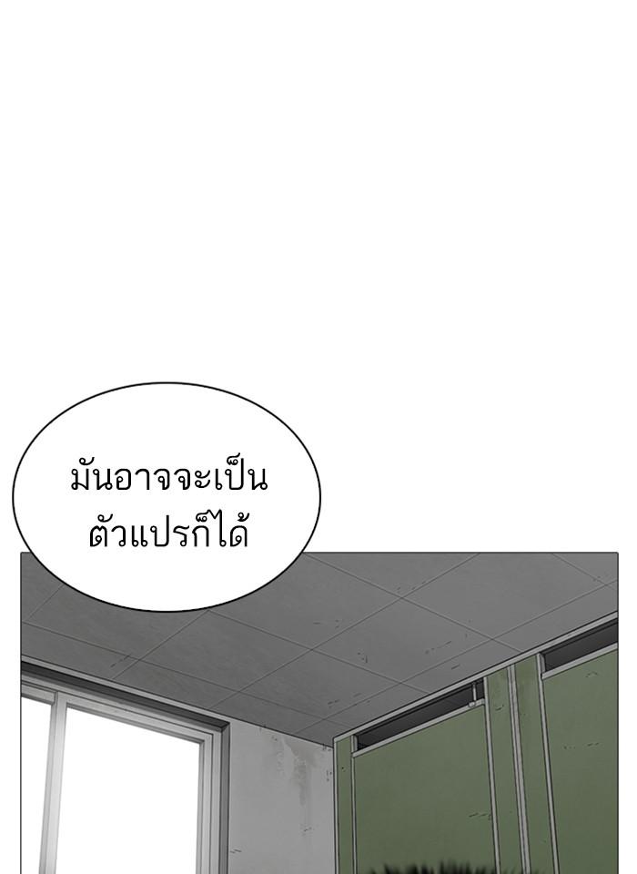 Lookism ตอนที่ 252 page 124