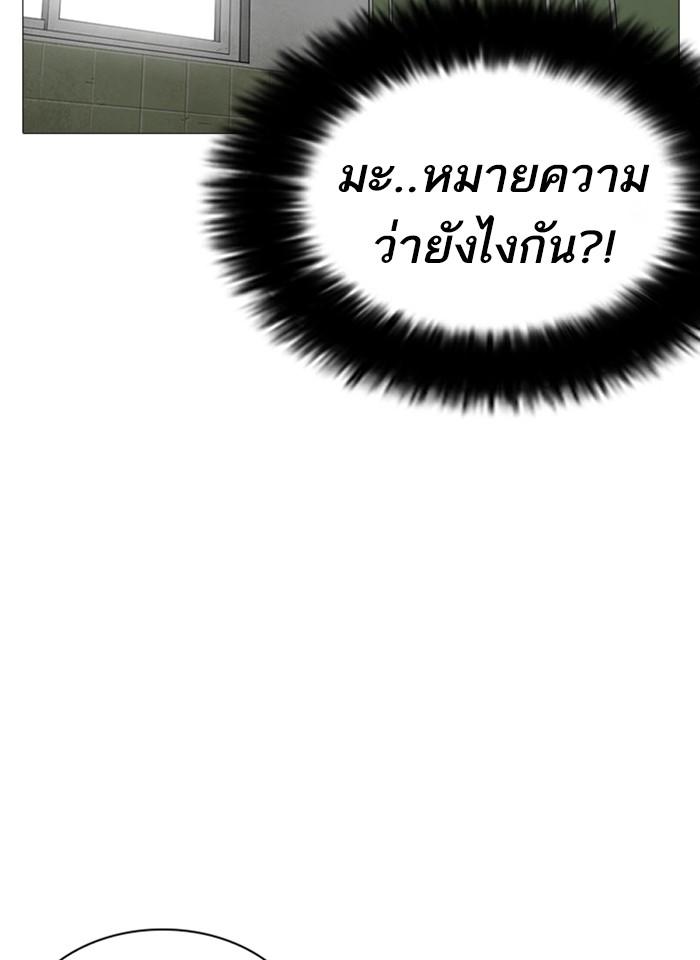 Lookism ตอนที่ 252 page 125