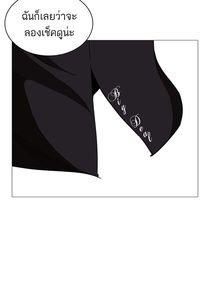 Lookism ตอนที่ 252 page 126