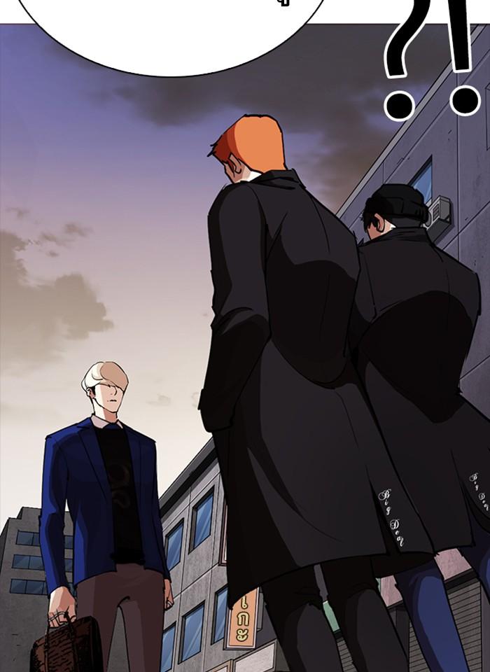 Lookism ตอนที่ 252 page 130