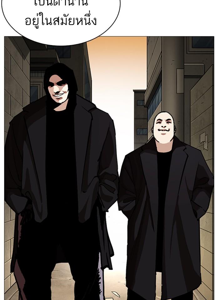 Lookism ตอนที่ 252 page 135