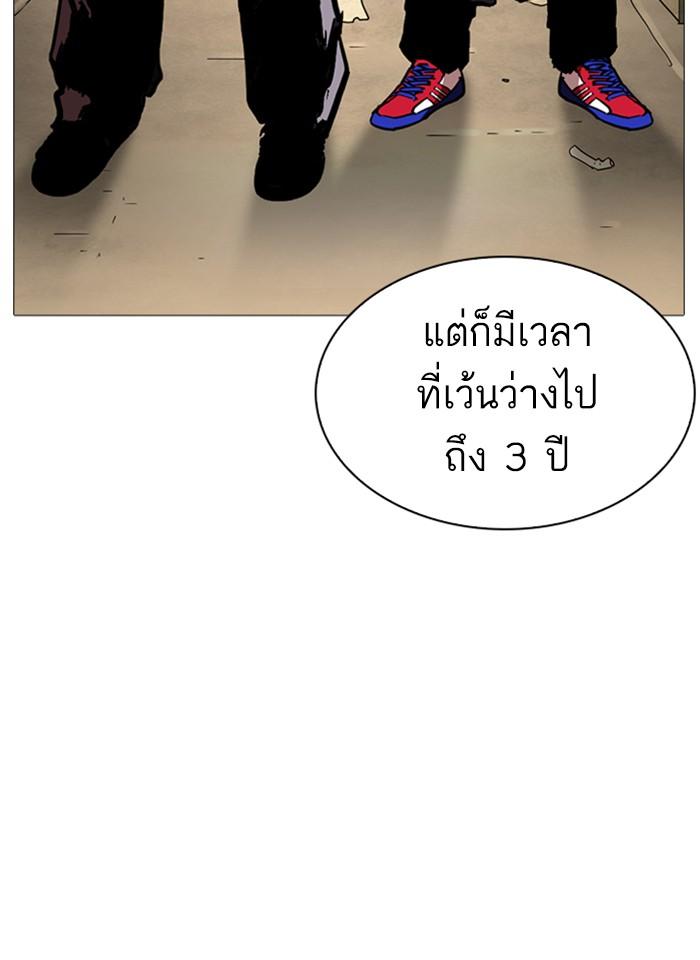 Lookism ตอนที่ 252 page 136