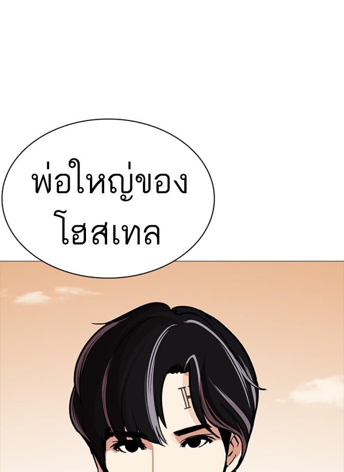 Lookism ตอนที่ 252 page 137