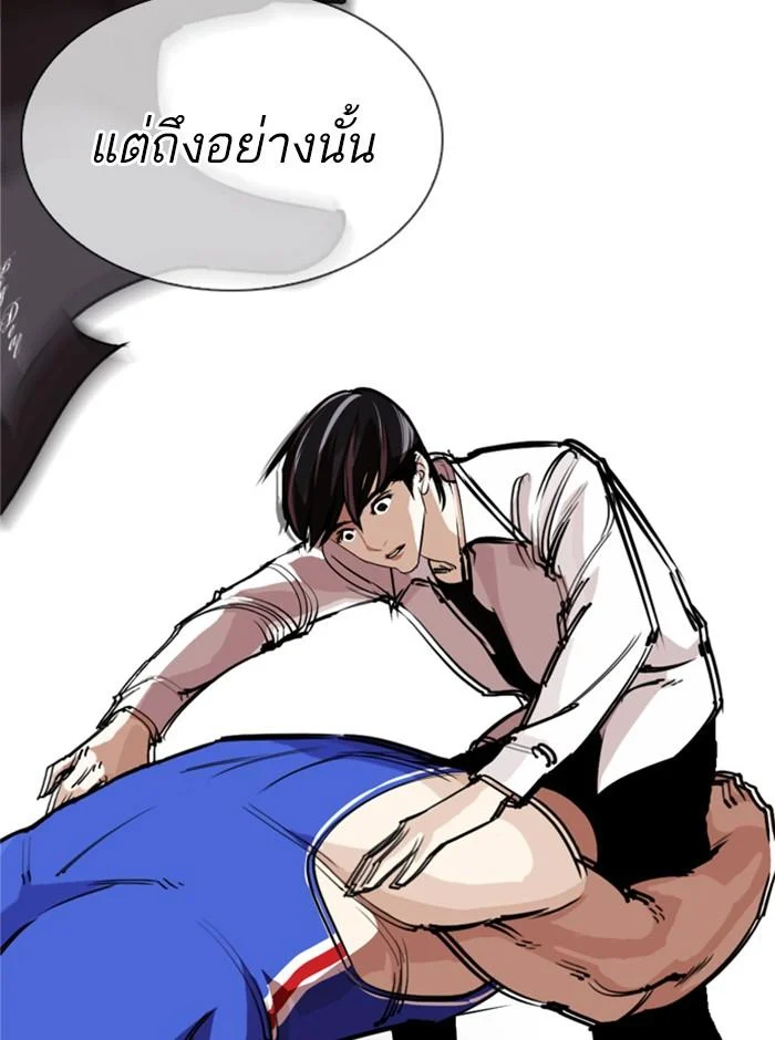 Lookism ตอนที่ 253 page 6