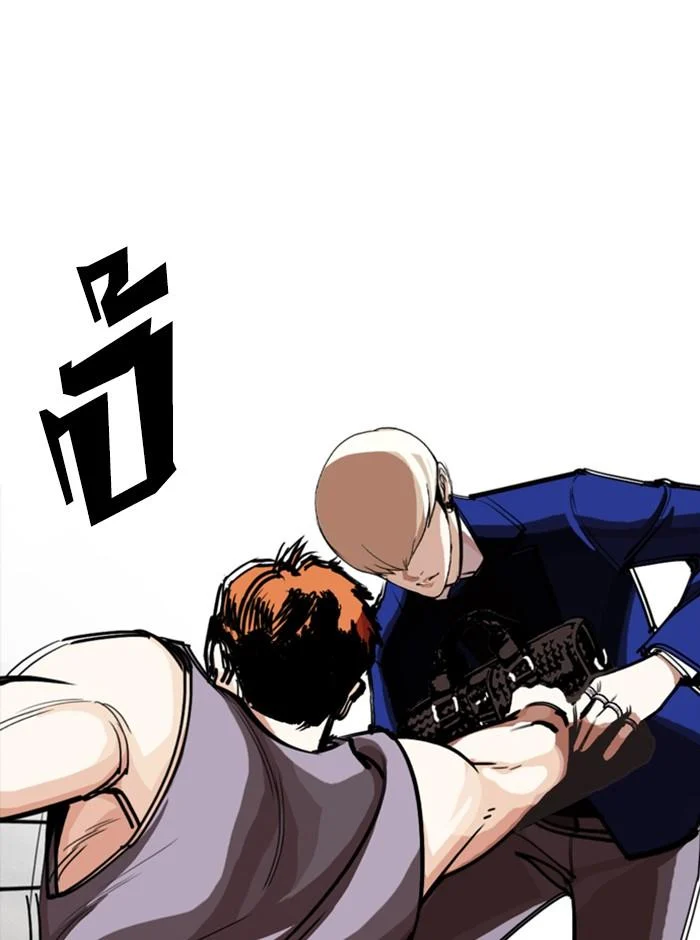 Lookism ตอนที่ 253 page 8