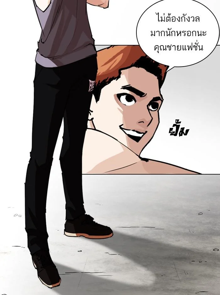 Lookism ตอนที่ 253 page 11