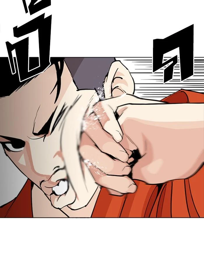 Lookism ตอนที่ 253 page 14