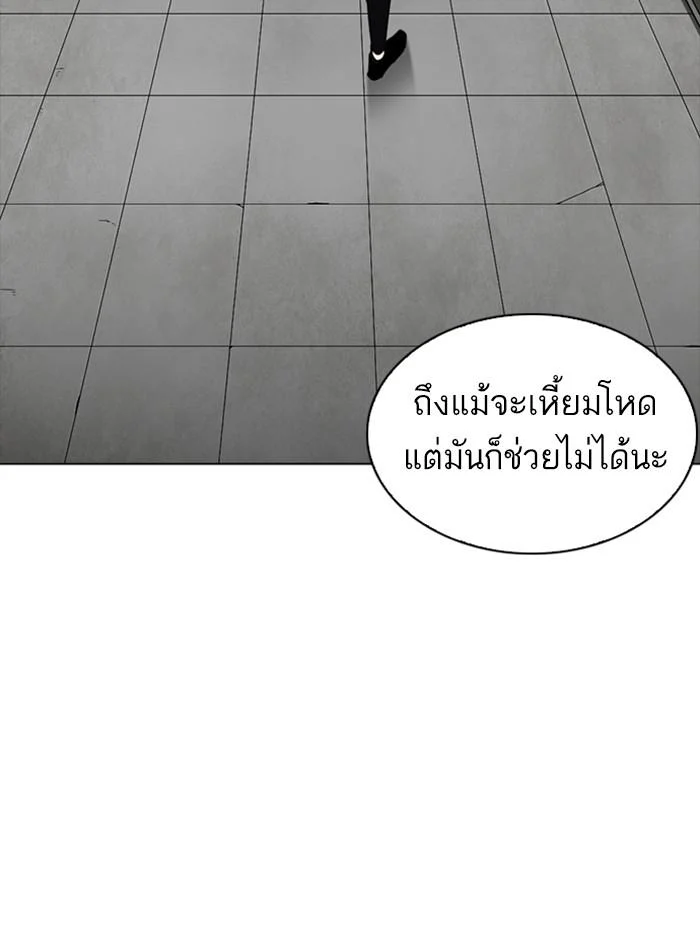 Lookism ตอนที่ 253 page 17