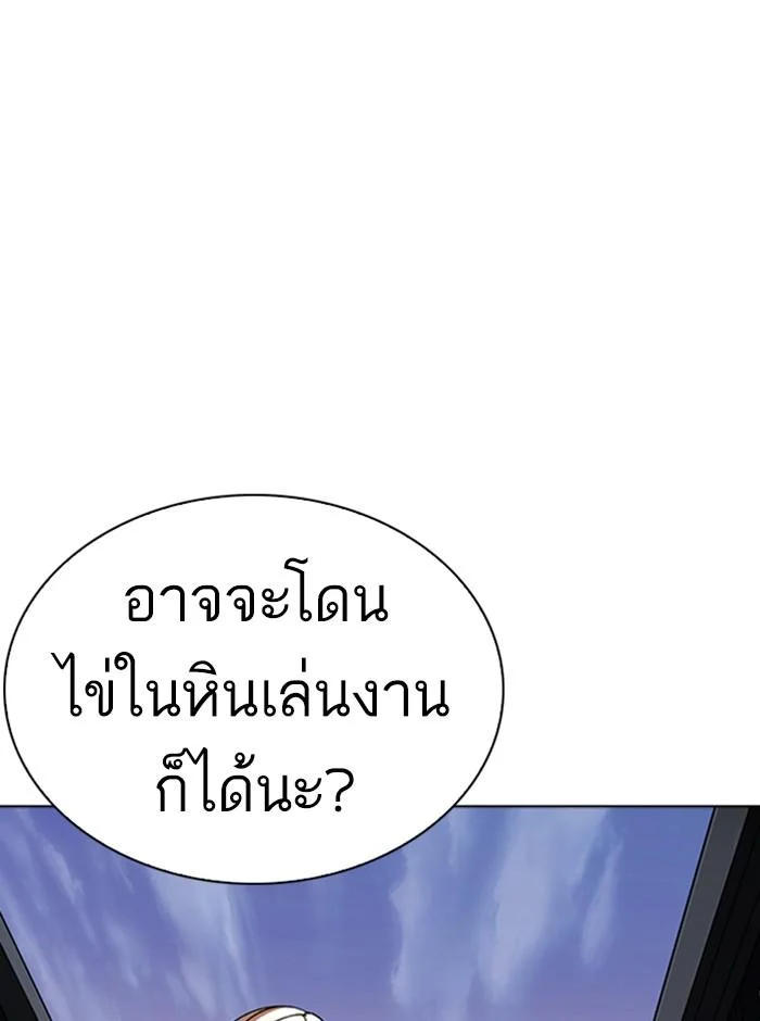 Lookism ตอนที่ 253 page 25