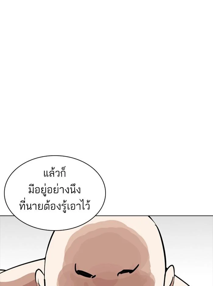 Lookism ตอนที่ 253 page 27