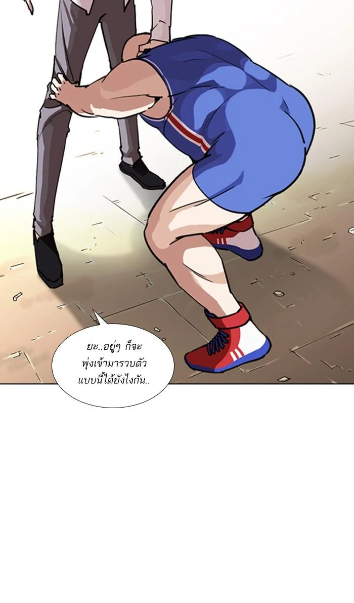 Lookism ตอนที่ 253 page 30