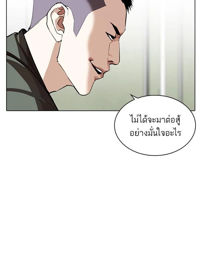 Lookism ตอนที่ 253 page 35