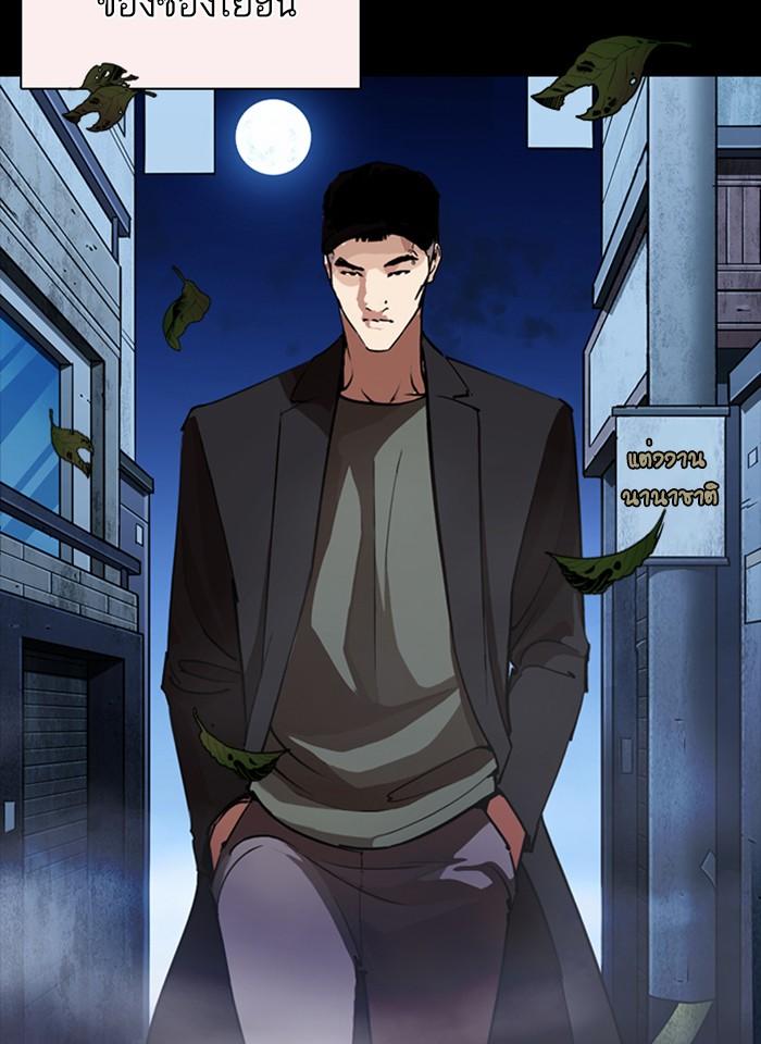 Lookism ตอนที่ 253 page 42