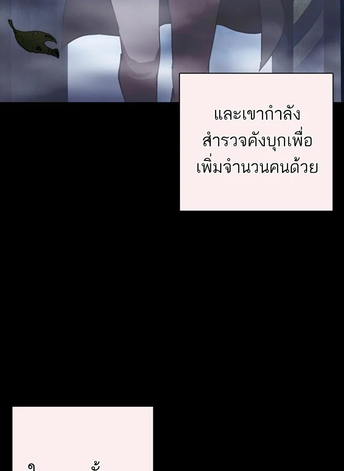 Lookism ตอนที่ 253 page 43