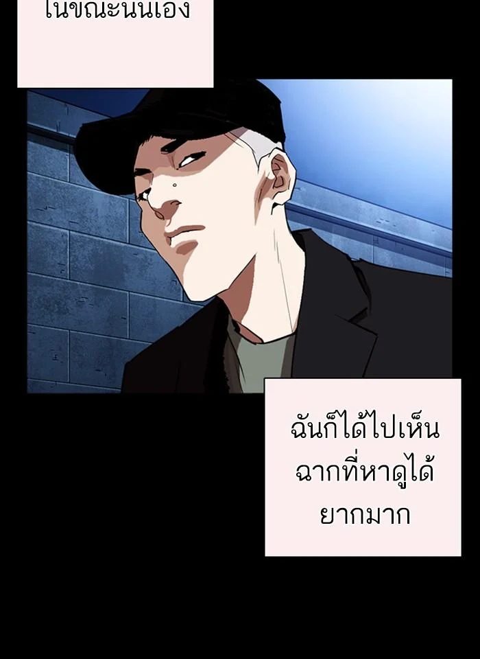 Lookism ตอนที่ 253 page 44