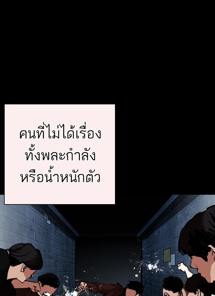 Lookism ตอนที่ 253 page 45