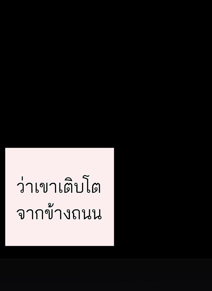 Lookism ตอนที่ 253 page 48