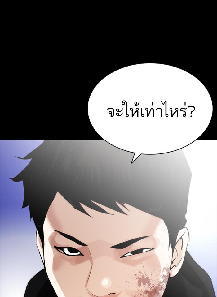 Lookism ตอนที่ 253 page 52